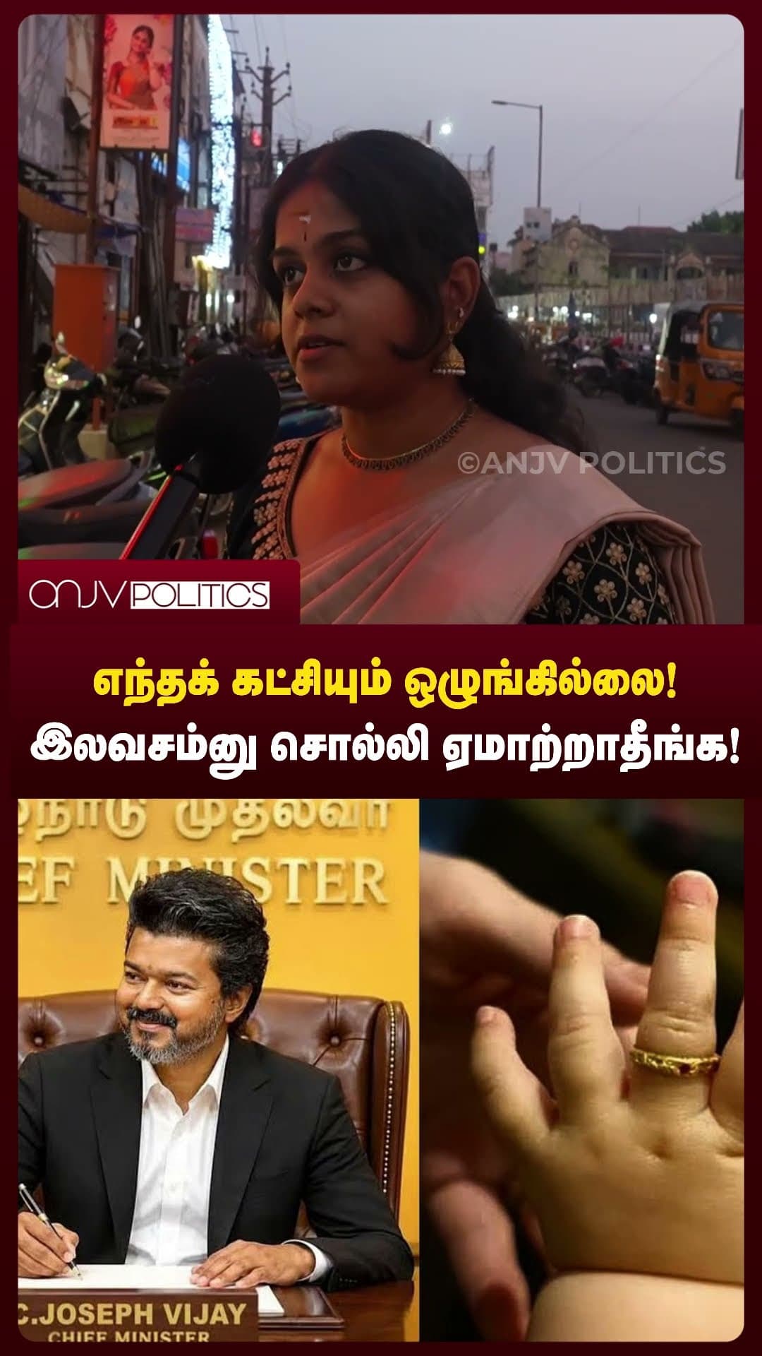 இலவசம்னு சொல்லி ஏமாற்றாதீங்க! | திருச்சி மக்கள் கருத்து | Public Opinion